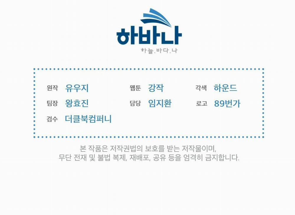 Passion Bl 24 trang 150