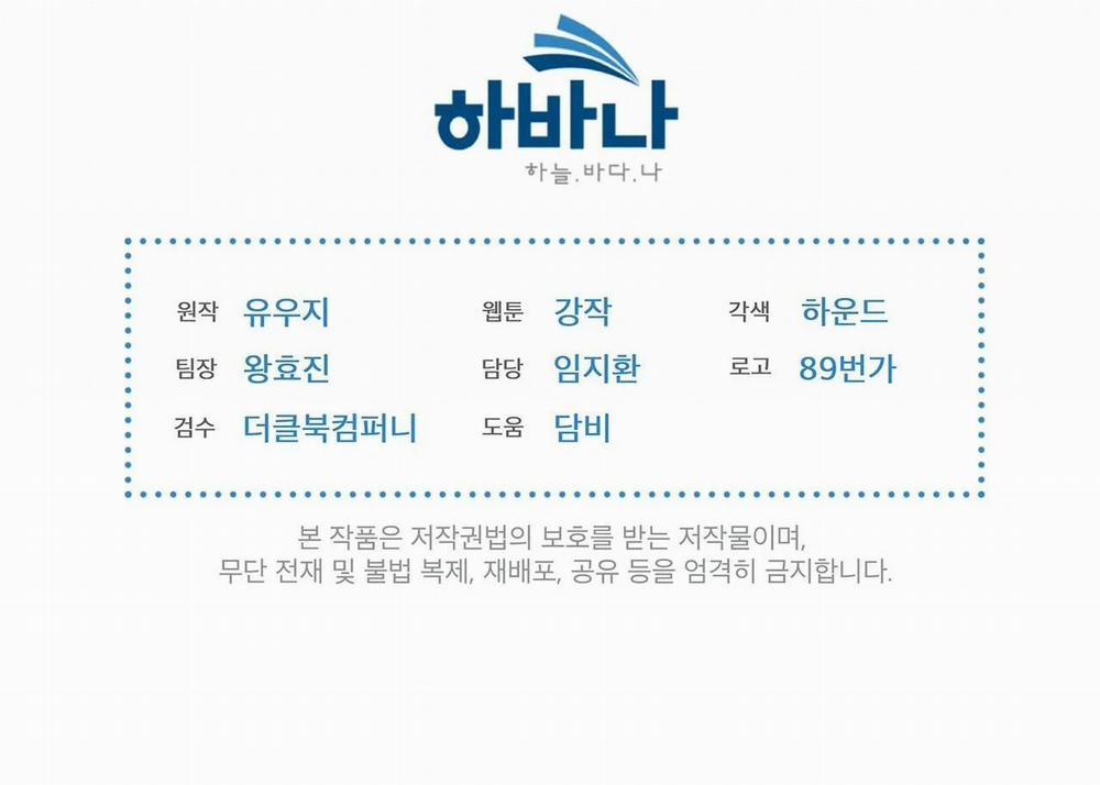 Passion Bl 26 trang 150