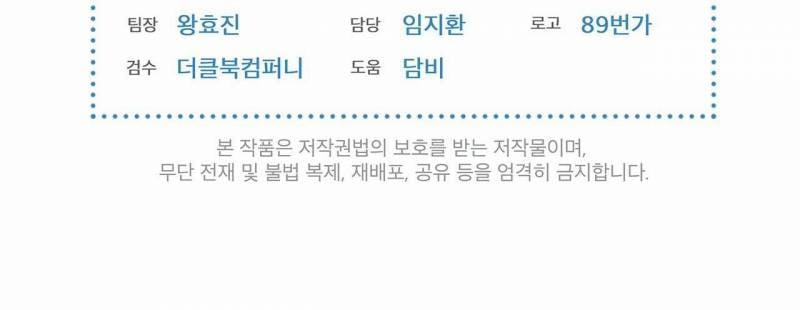 Passion Bl 28 trang 247