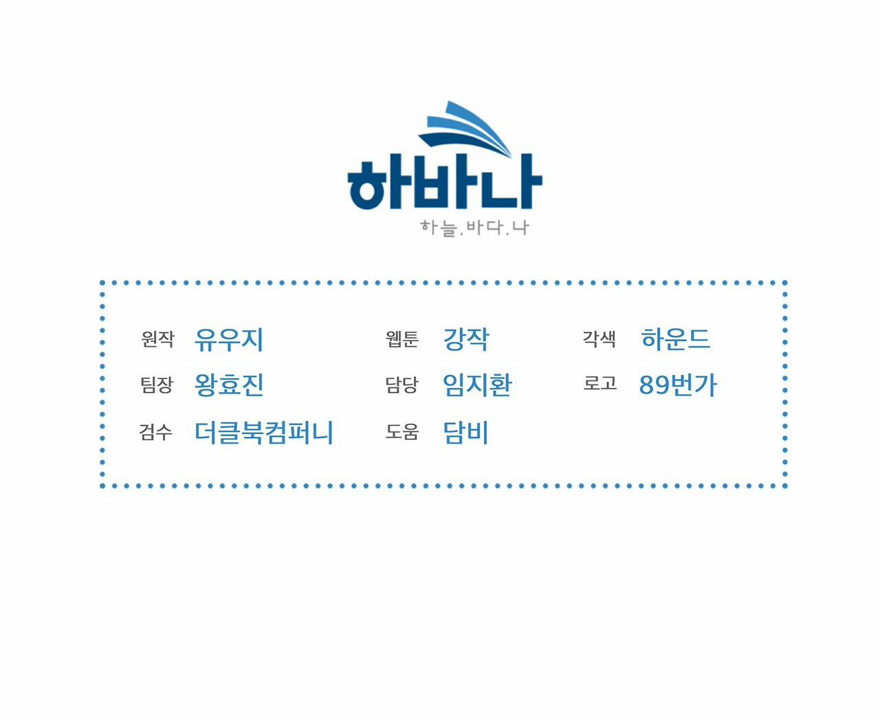 Passion Bl 30 trang 153