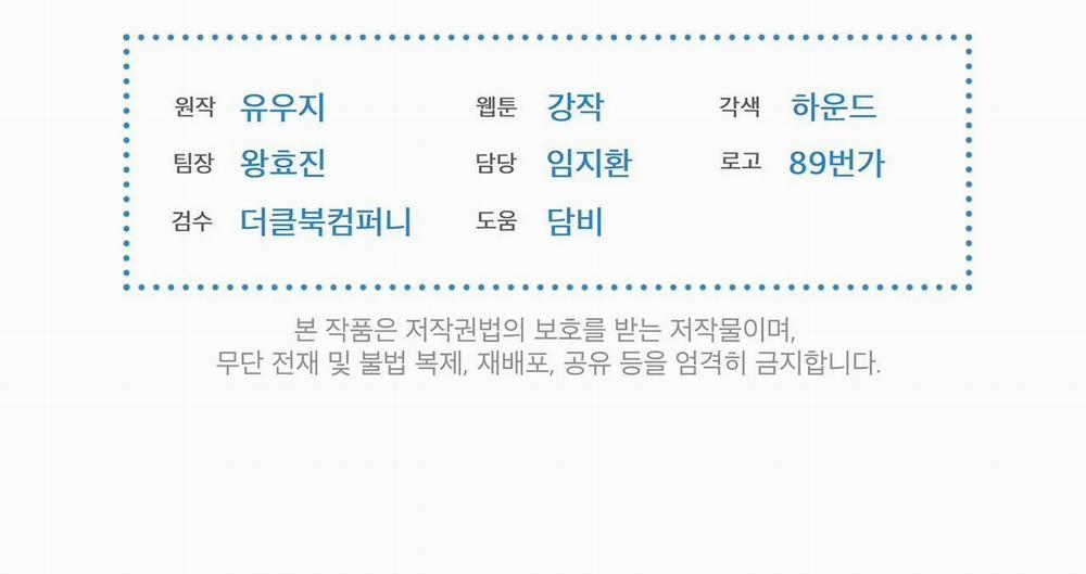 Passion Bl 31 trang 198