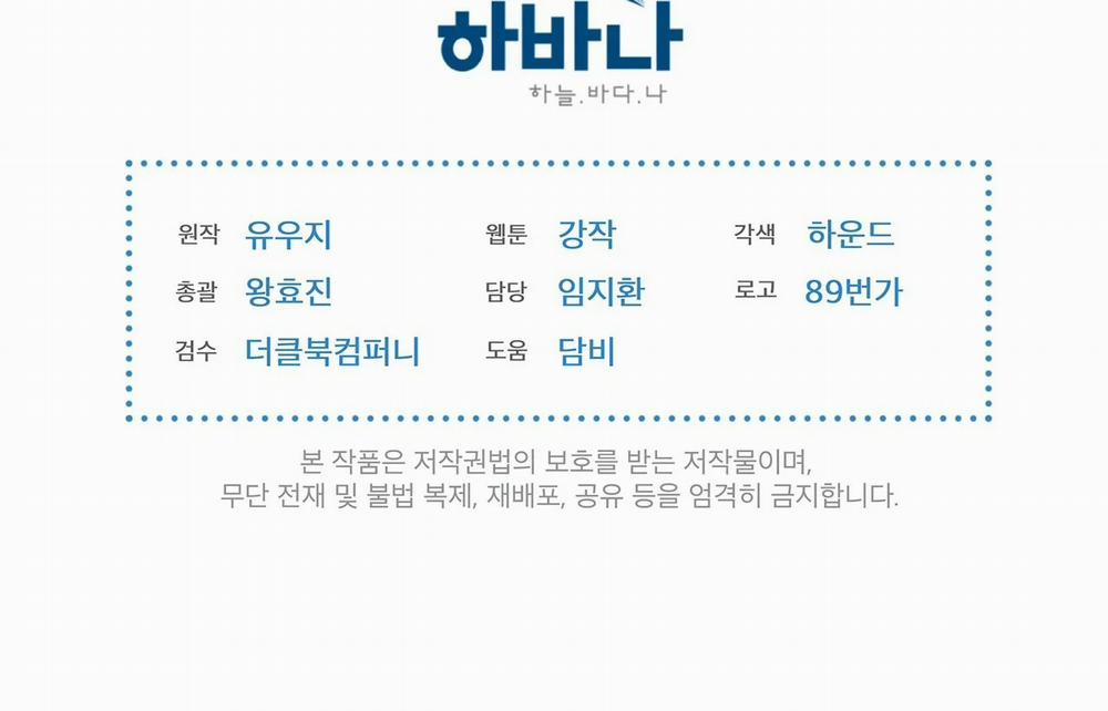 Passion Bl 33 trang 144