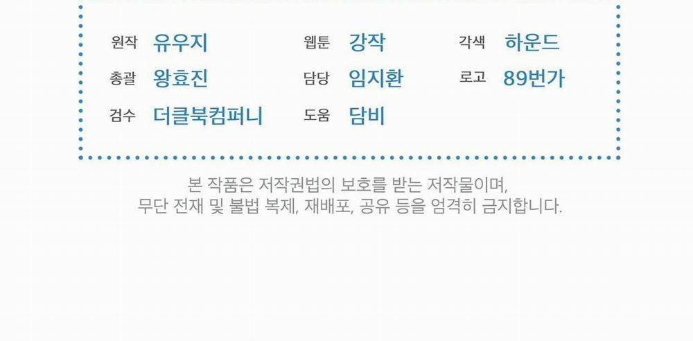 Passion Bl 34 trang 209