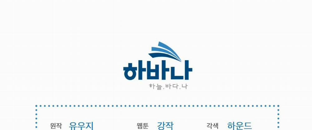 Passion Bl 35 trang 239