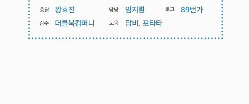 Passion Bl 35 trang 240