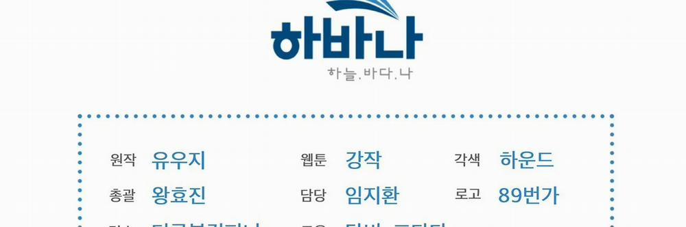 Passion Bl 36 trang 299