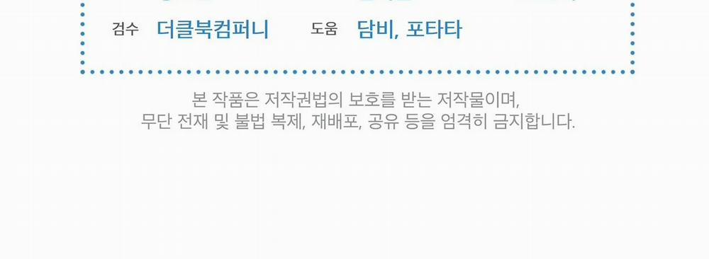 Passion Bl 37 trang 240