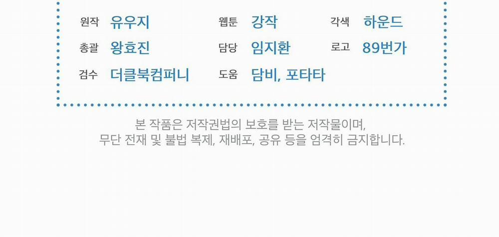 Passion Bl 38 trang 360