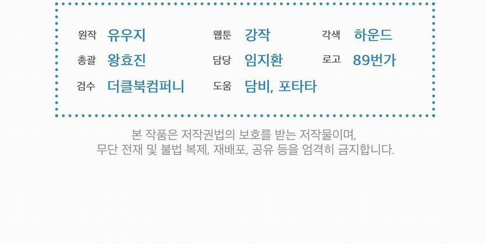 Passion Bl 43 trang 301