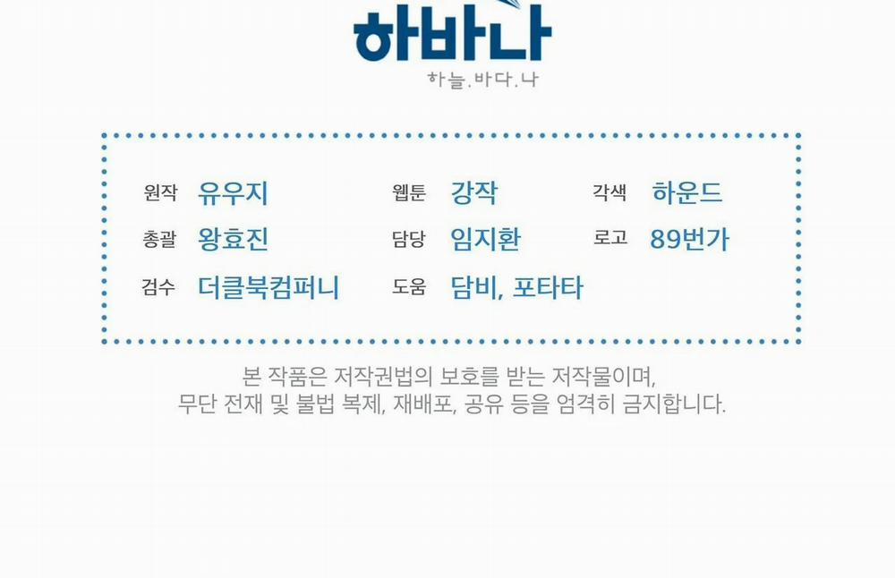 Passion Bl 44 trang 225