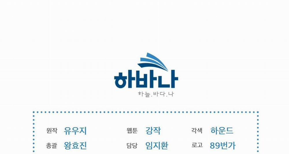 Passion Bl 45 trang 175