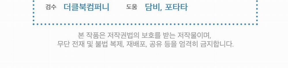 Passion Bl 45 trang 176