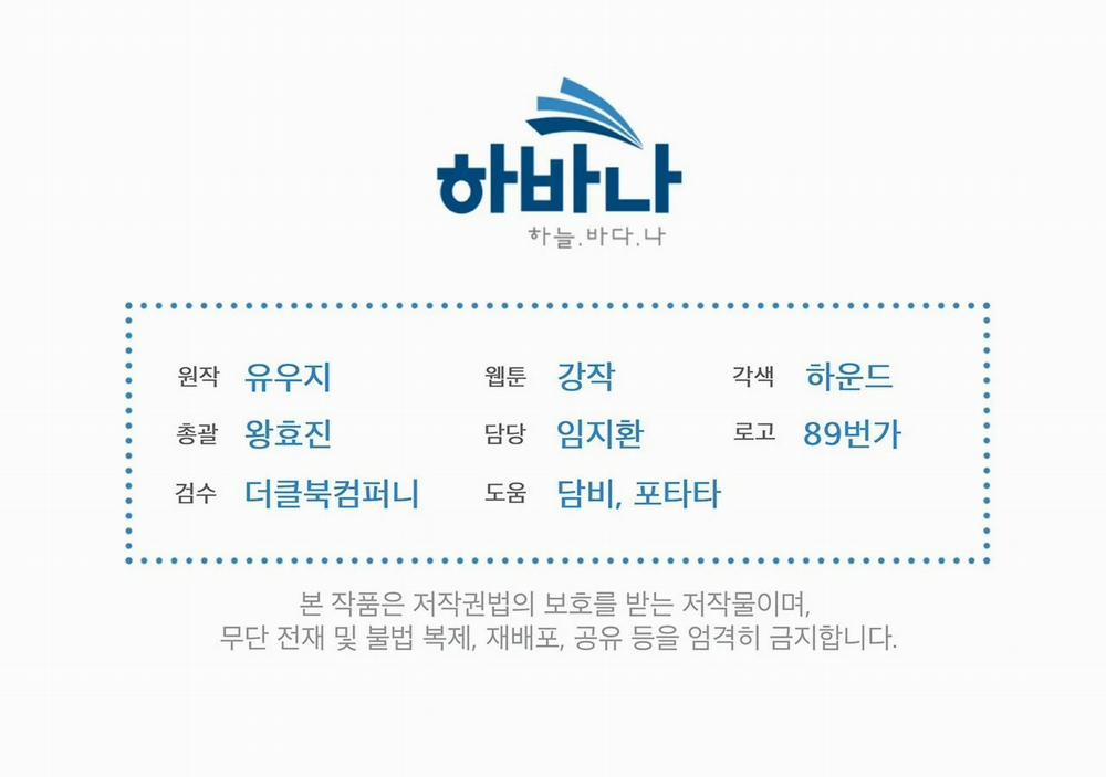 Passion Bl 46 trang 192