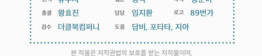 Passion Bl 54.5 trang 249