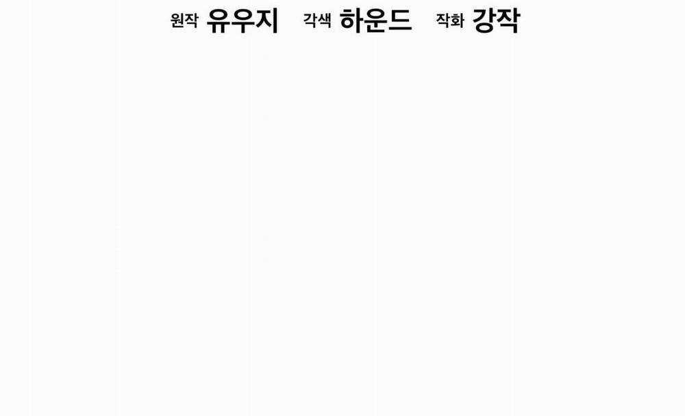 Passion Bl 55 trang 19