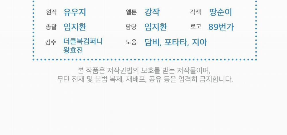 Passion Bl 57 trang 264