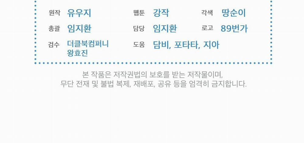 Passion Bl 59 trang 275