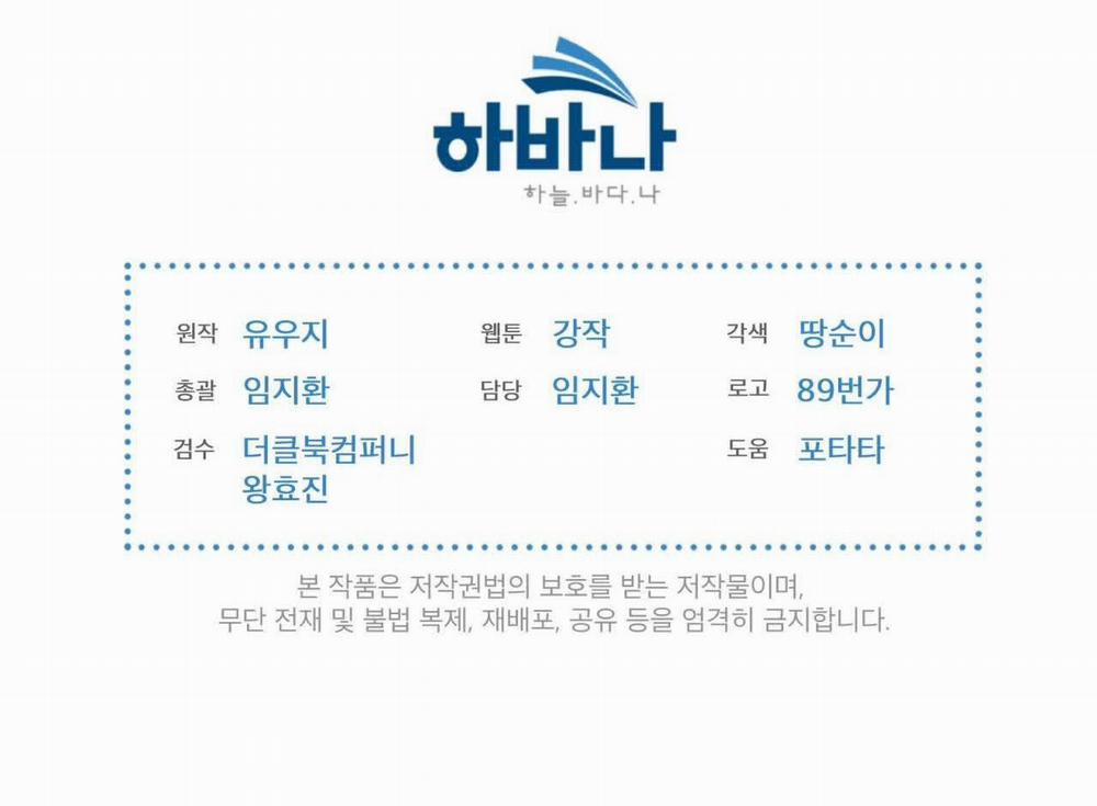 Passion Bl 65 trang 200