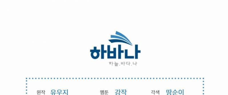 Passion Bl 69 trang 229