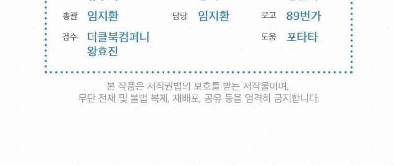 Passion Bl 69 trang 230