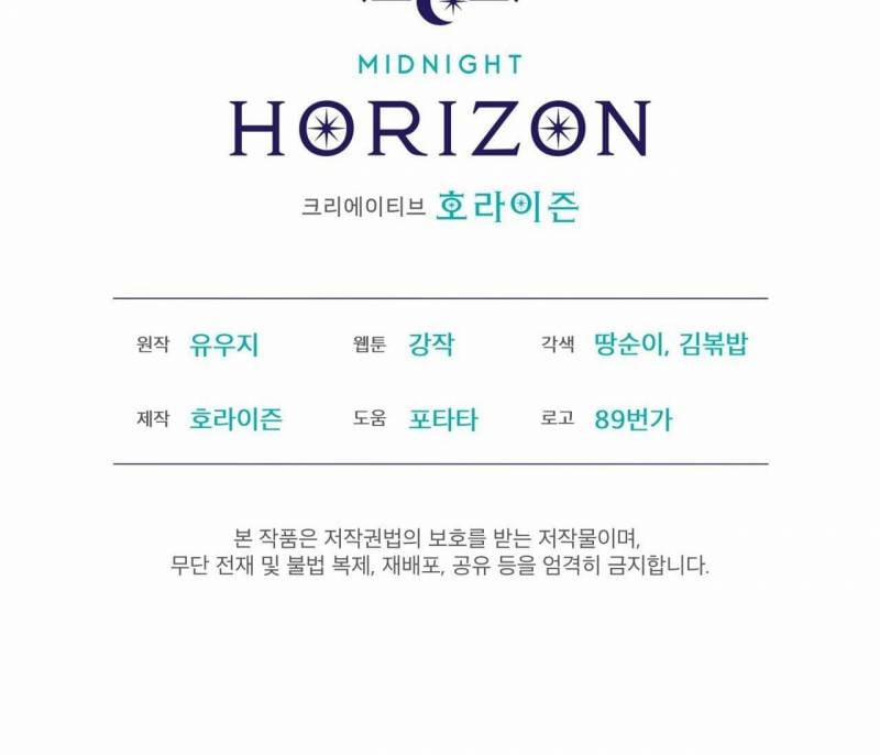 Passion Bl 72 trang 165