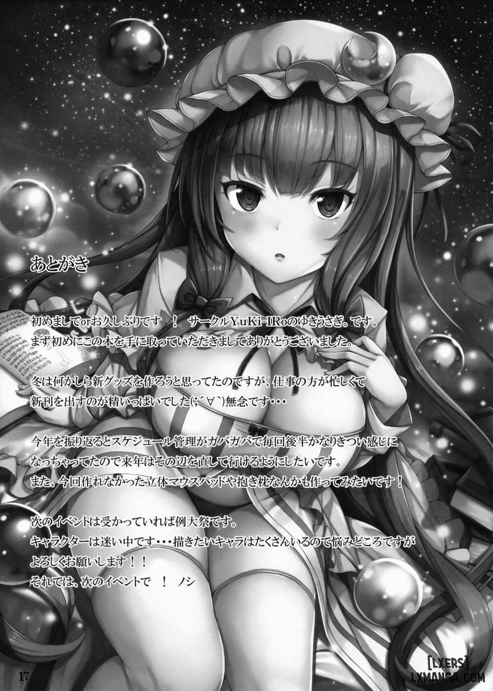 Patchu Hame Oneshot trang 17