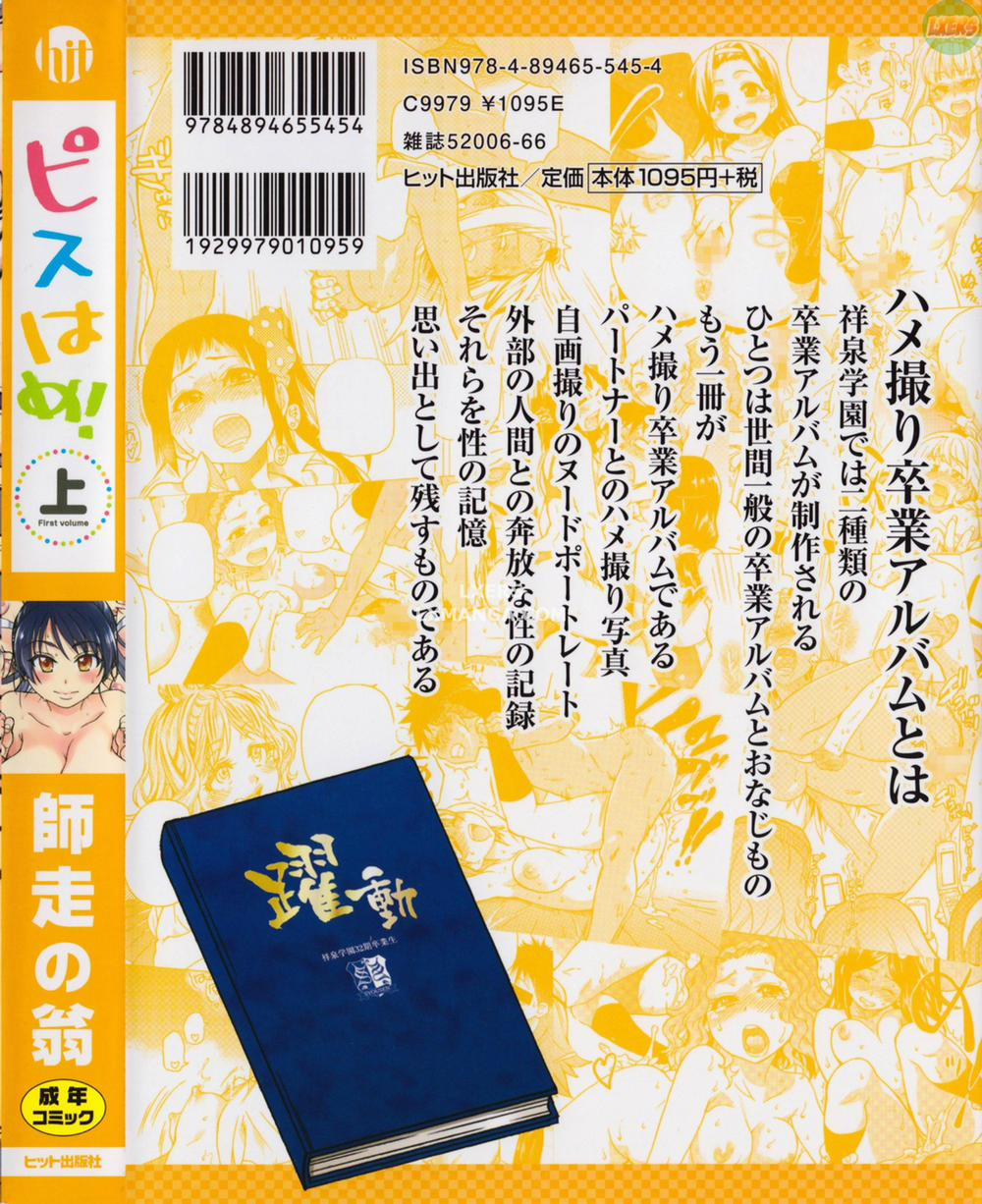 Peace Hame! 1 trang 5