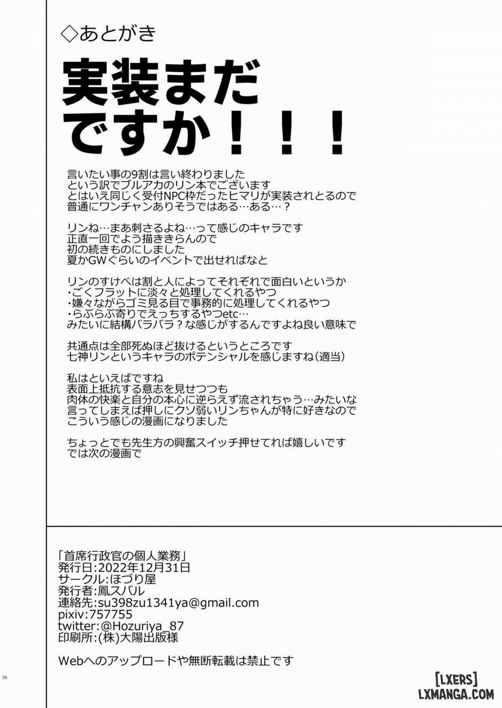 Personal Services of the Chief Administrative Officer Oneshot trang 24