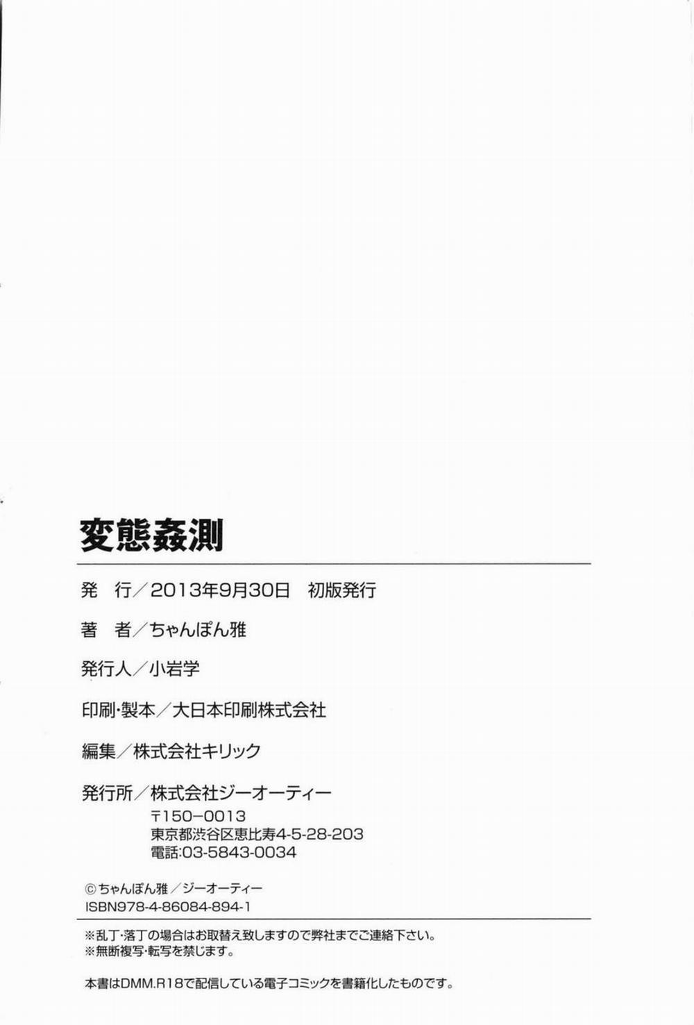 Pervertspotting 11 END trang 3