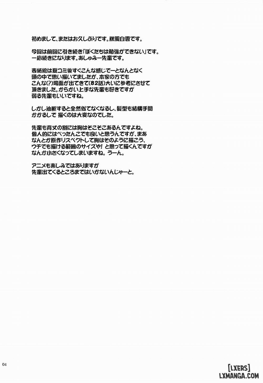 Petite Soeur 17 Oneshot trang 2