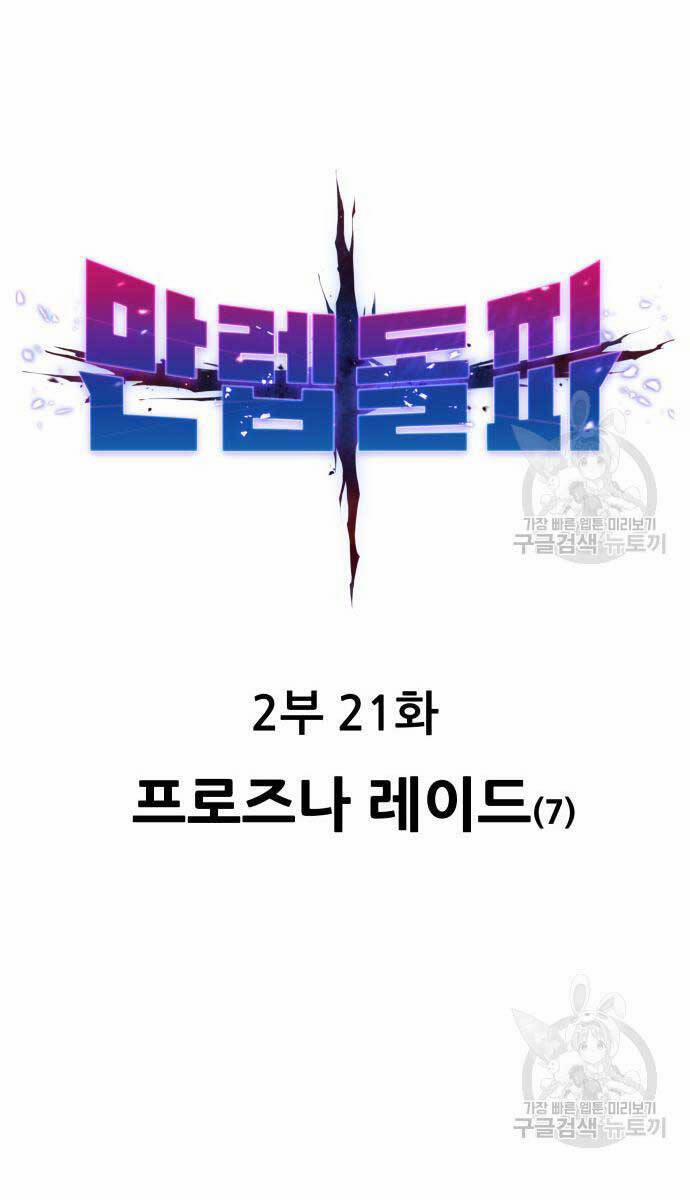 Phá Bỏ Giới Hạn 100 trang 0