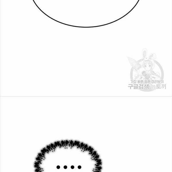 Phá Bỏ Giới Hạn 115.5 trang 247