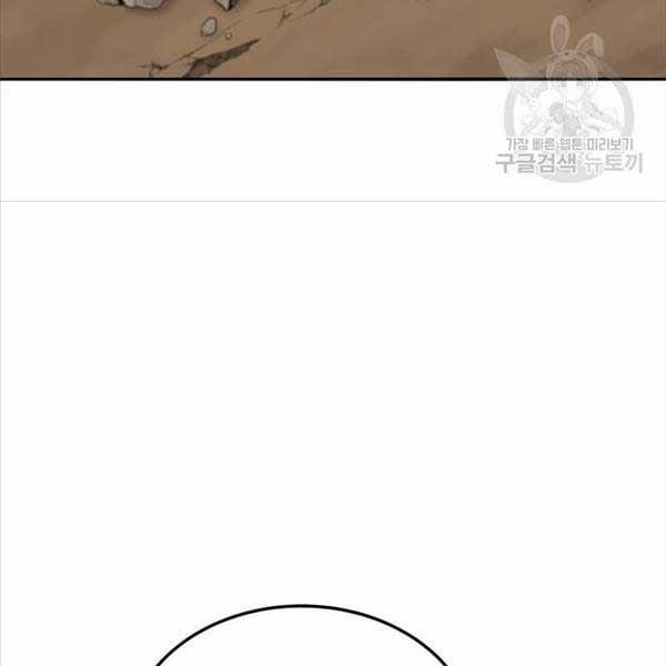 Phá Bỏ Giới Hạn 115.5 trang 75