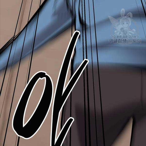 Phá Bỏ Giới Hạn 119 trang 56