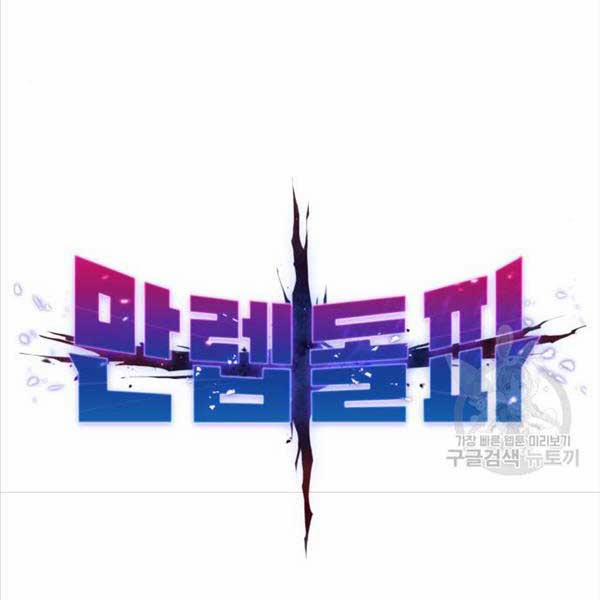 Phá Bỏ Giới Hạn 119 trang 7