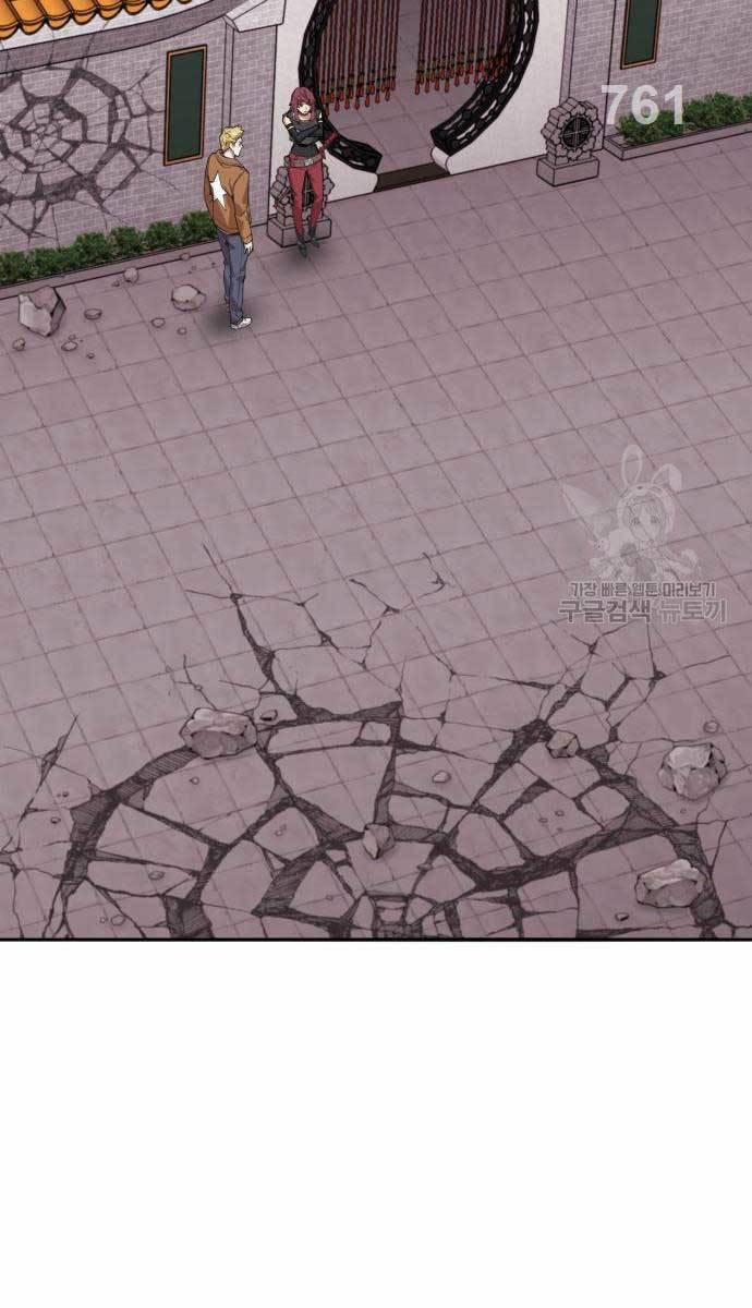 Phá Bỏ Giới Hạn 120 trang 1