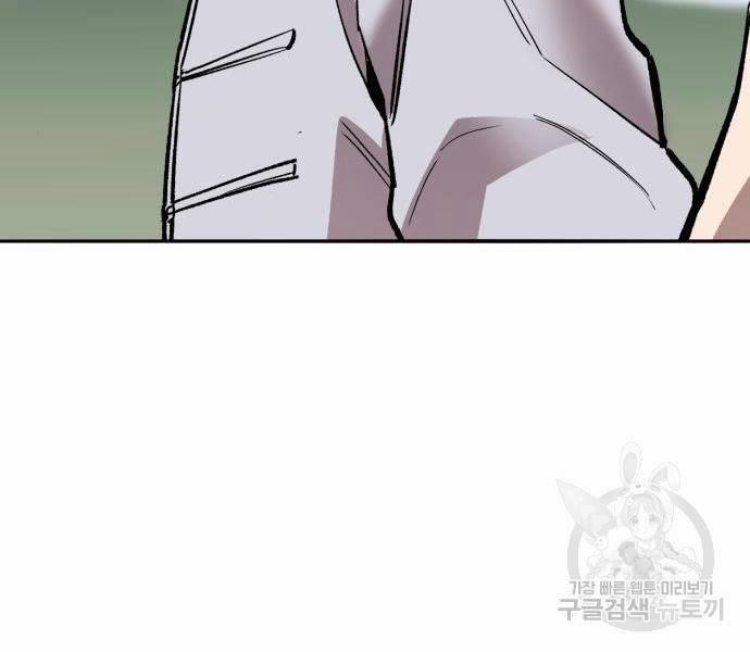 Phá Bỏ Giới Hạn 121.5 trang 197