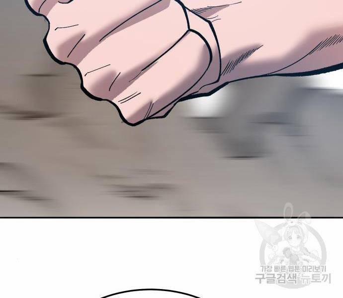 Phá Bỏ Giới Hạn 121.5 trang 248