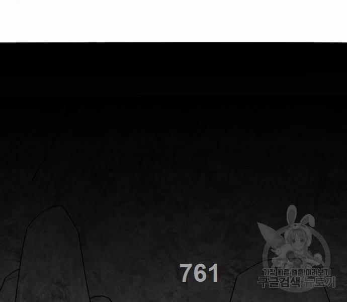 Phá Bỏ Giới Hạn 121 trang 2