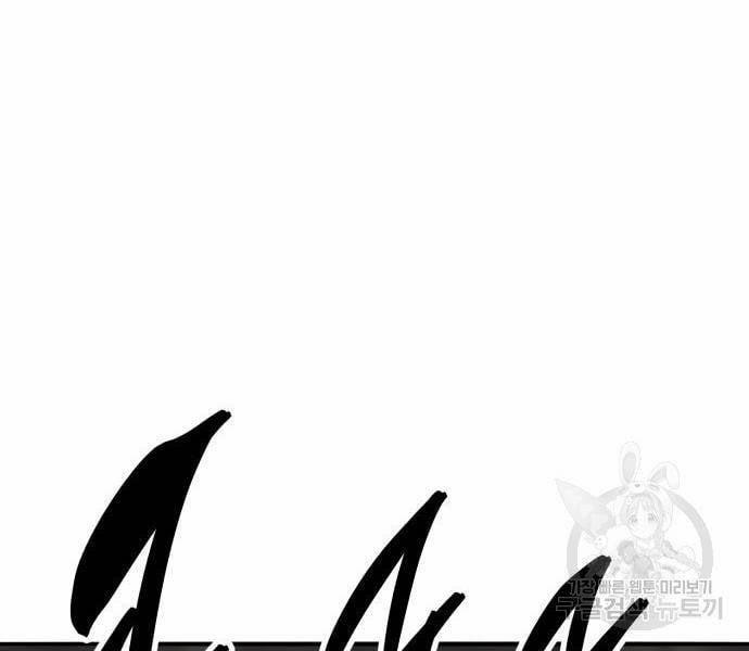 Phá Bỏ Giới Hạn 121 trang 95