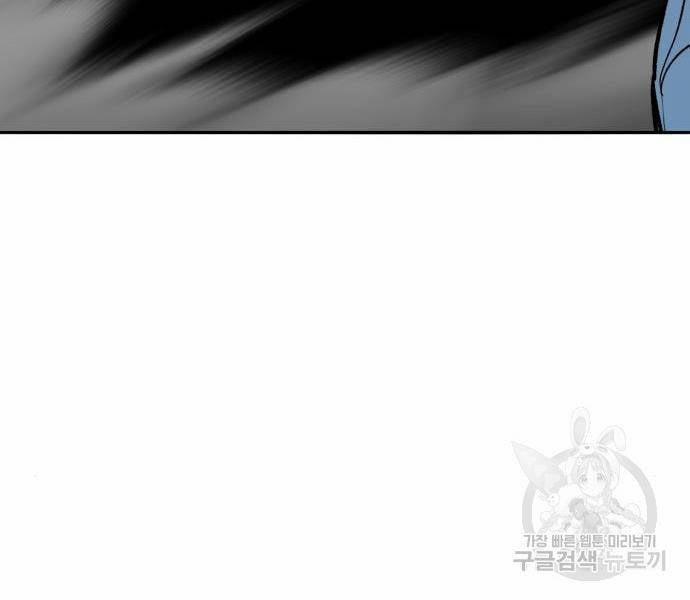 Phá Bỏ Giới Hạn 121 trang 98