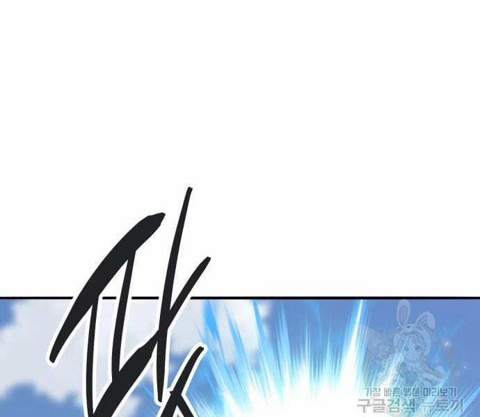 Phá Bỏ Giới Hạn 127.5 trang 138