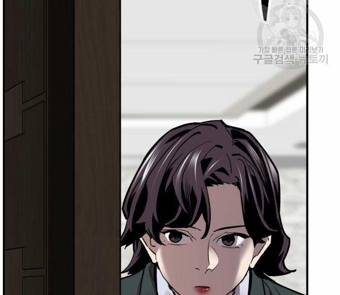 Phá Bỏ Giới Hạn 127.5 trang 205