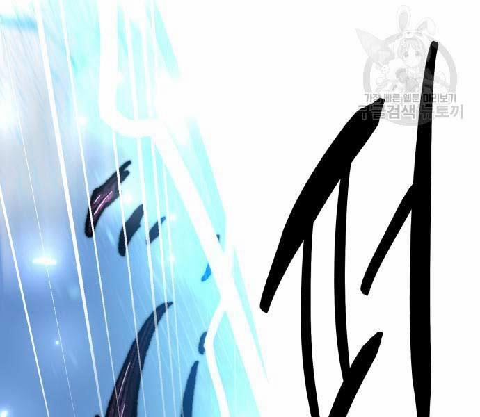 Phá Bỏ Giới Hạn 127.5 trang 3