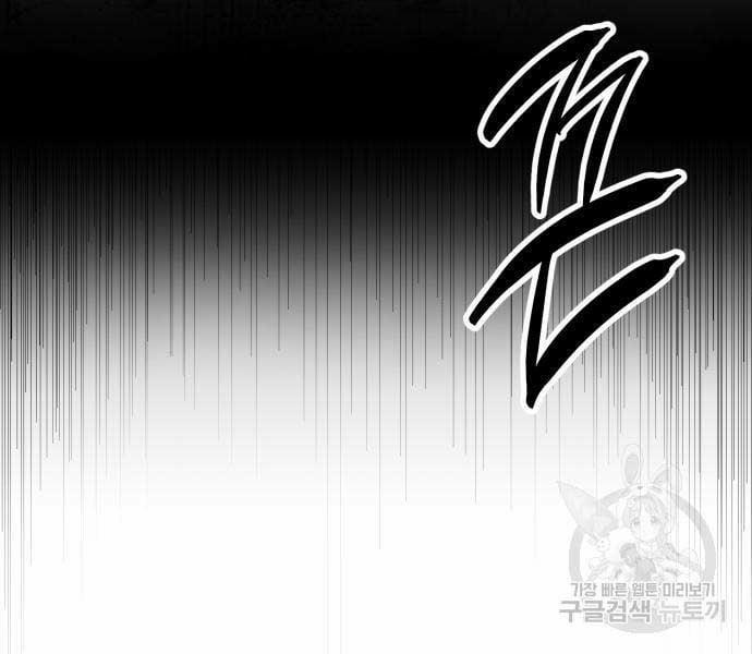 Phá Bỏ Giới Hạn 127.5 trang 51