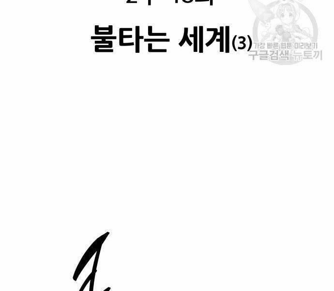 Phá Bỏ Giới Hạn 127 trang 1