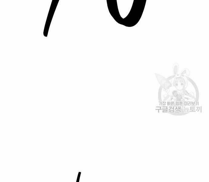 Phá Bỏ Giới Hạn 127 trang 219