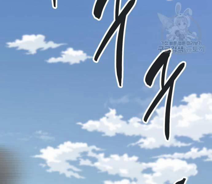 Phá Bỏ Giới Hạn 127 trang 387