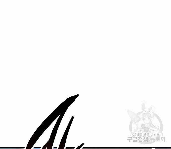 Phá Bỏ Giới Hạn 127 trang 49