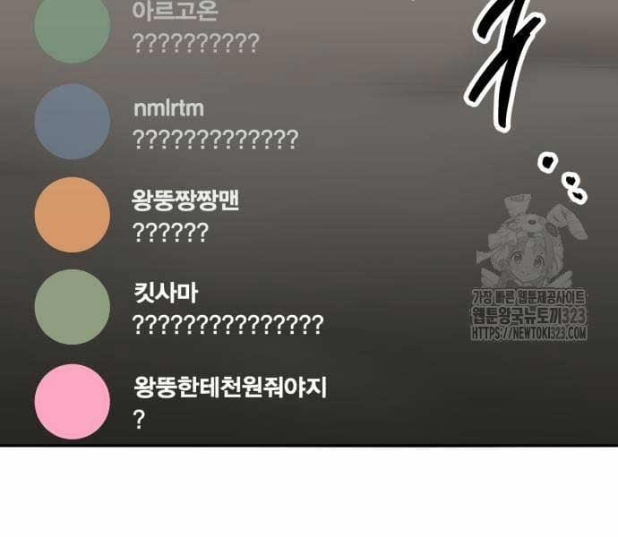 Phá Bỏ Giới Hạn 133.5 trang 147